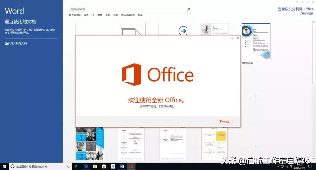 office 2007下载怎么安装（半分钟安装好office 2007软件）