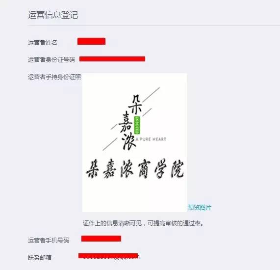 qq公众平台为什么注册不了（图示正确的注册方法）