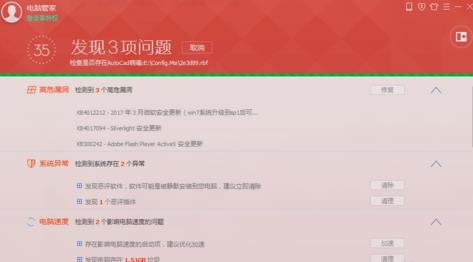 60网址打不开网页怎么办（无法打开网页的原因及解决法）"