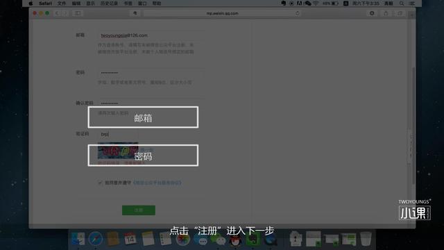 公众微信号怎么申请，史上最详细公众号申请流程