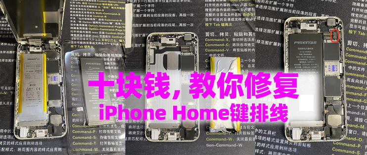 iphone按键失灵（苹果home键失灵修复方法）