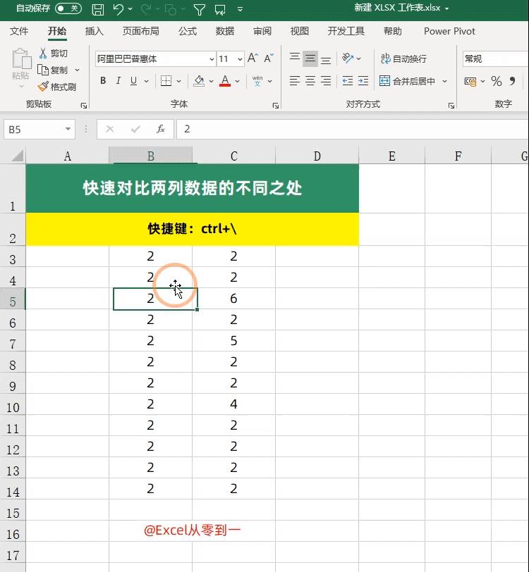 excel下拉全选快捷键是哪个（excel从某一行下拉全选）