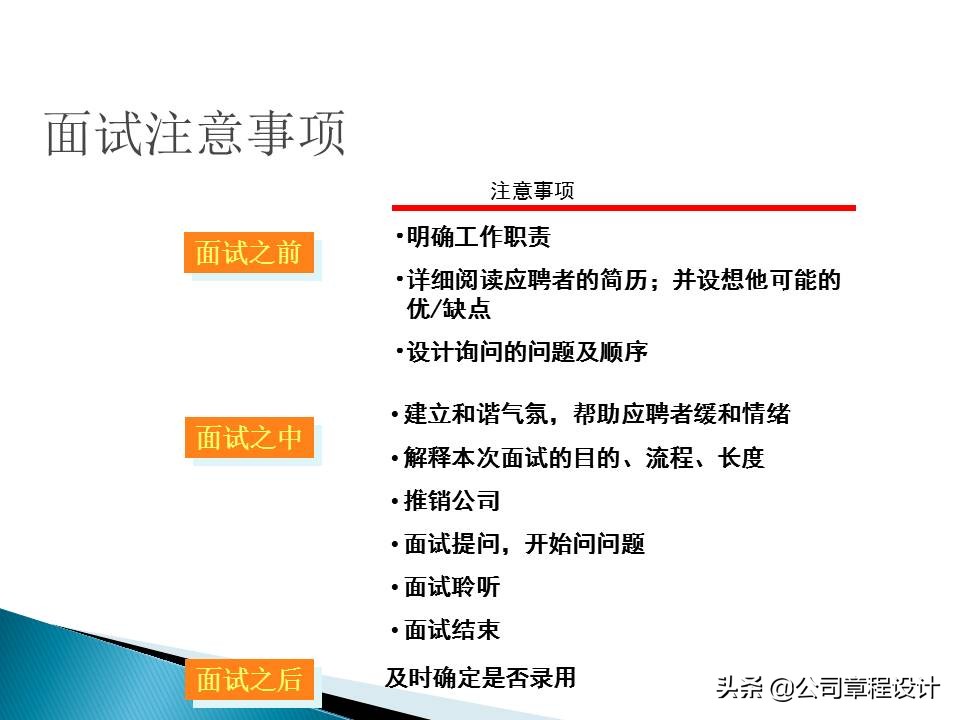 如何面试销售人员方法（销售人员完美面试十大实用攻略）