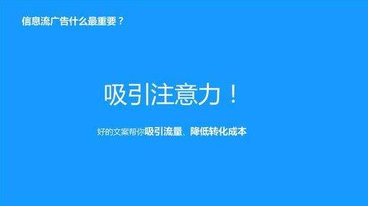 属于常见的信息流媒体有哪些（附信息流媒体投放技巧）