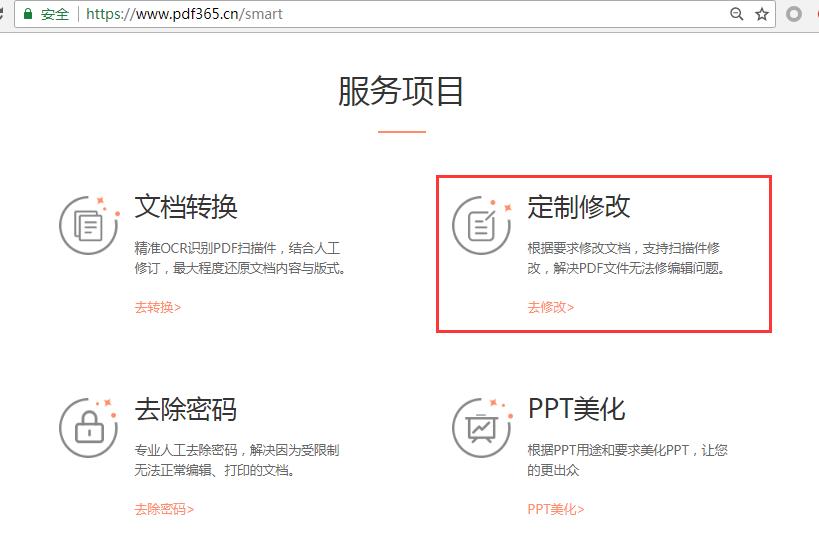 pdf怎么编辑文字内容，批量编辑pdf文件内容方法