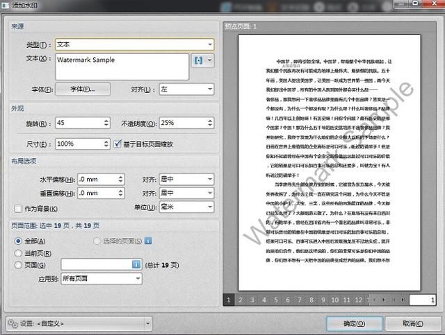 pdf消除水印方法有哪些，免费pdf去水印软件分享