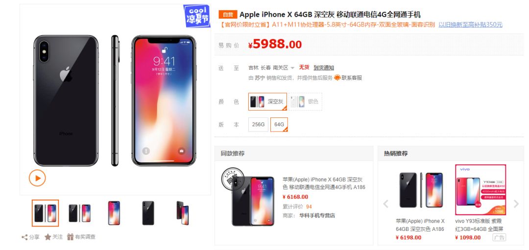 iphone x上市时间和价格（iphone x发行价与现值对比分析）