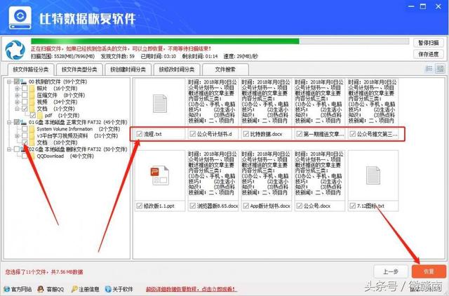 u盘损坏怎么恢复数据，两个步骤轻松解决