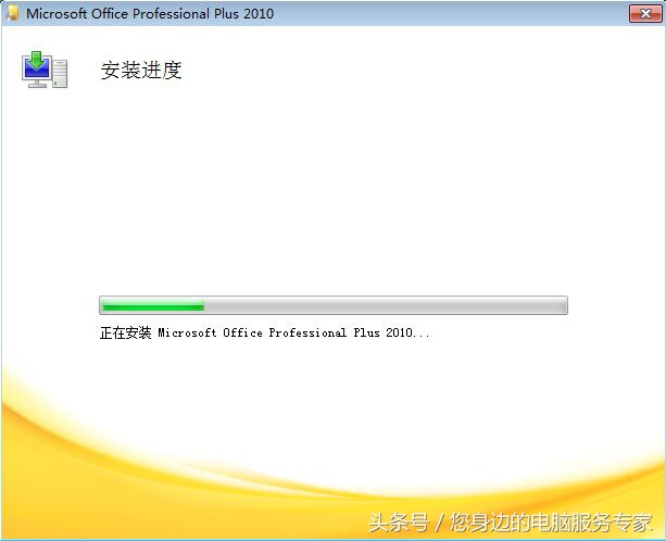 office 2010安装方法（教你使用office2019永久激活工具）