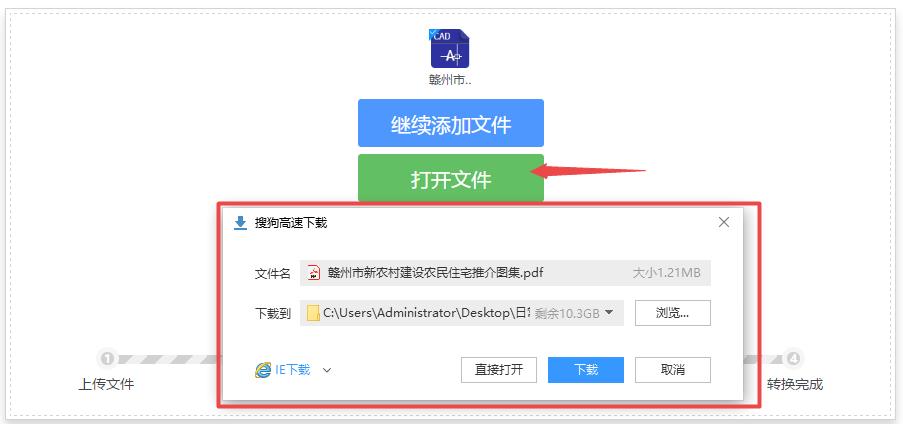 cad迅捷转换器怎么用（pdf图纸转换成cad图纸软件方法）