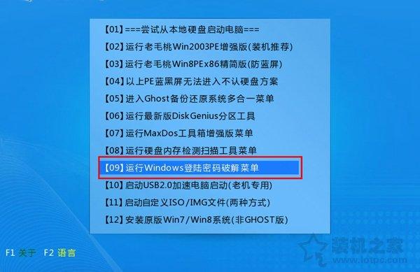 windows登录密码忘记了怎么办，win10忘记密码解决方法