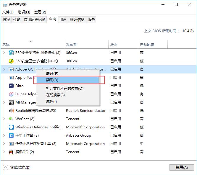 win10怎么设置开机启动项（系统启动项的设置方法）