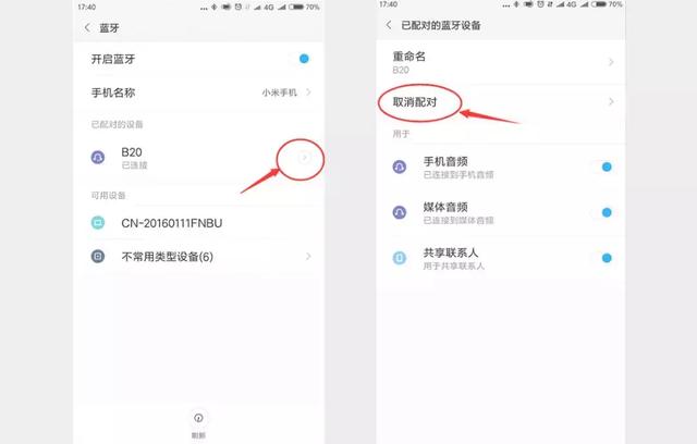 为什么无线蓝牙耳机连上没声音（蓝牙耳机故障及应对方法）