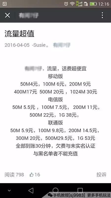 怎么买流量最便宜，1元1g流量充值平台