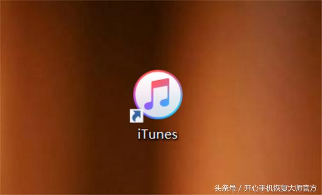 怎么用itunes备份，教你一个最简单方法