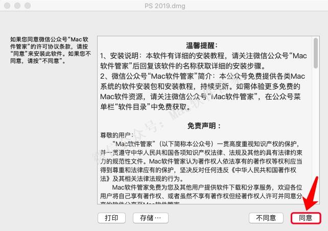 ps下载地址mac（mac系统官网分享）