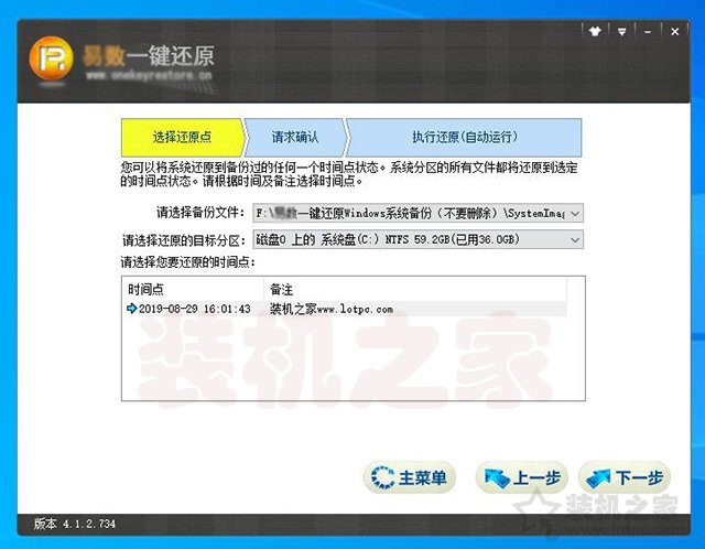 win7一键ghost重装系统步骤（开机时一键ghost使用图解）