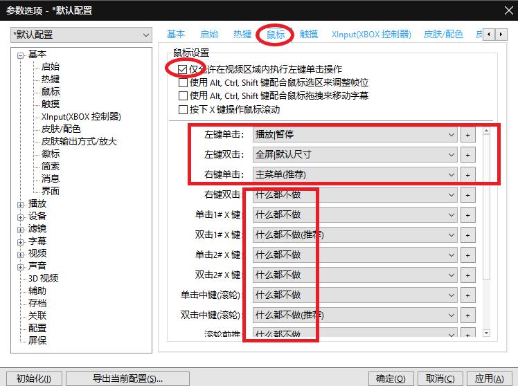 potplayer怎么用显卡（详解potplayer安装教程）