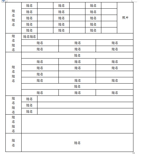 word文档制作简历教程（3步教你制作个人简历电子版）