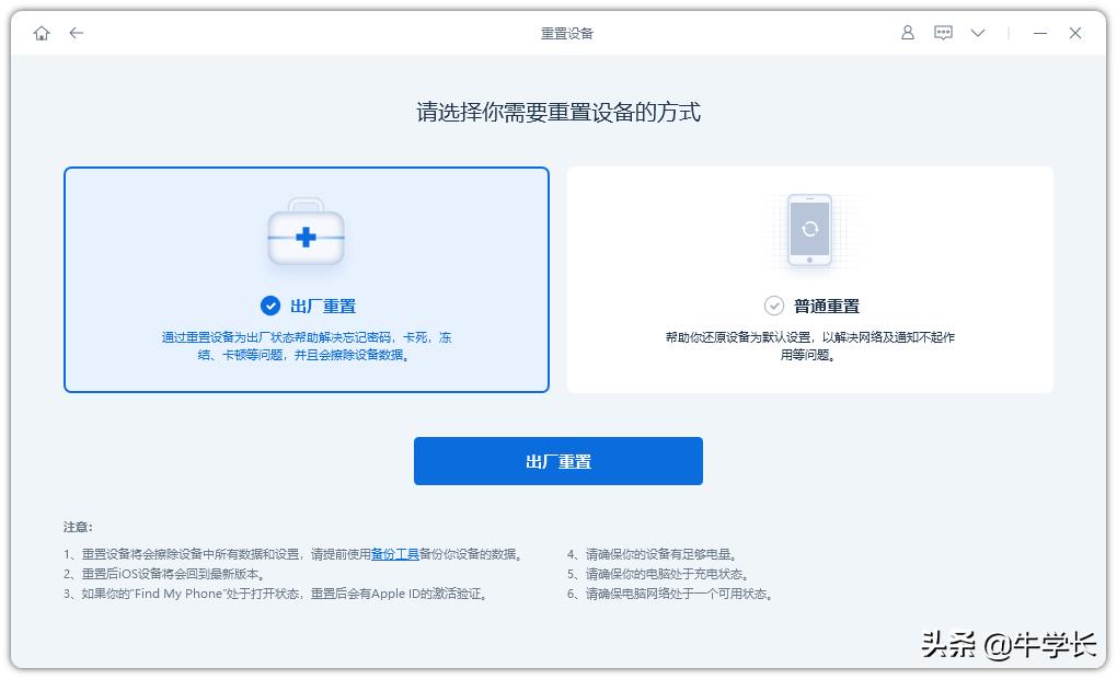 iphone恢复出厂设置会怎么样（恢复出厂设置的问题）