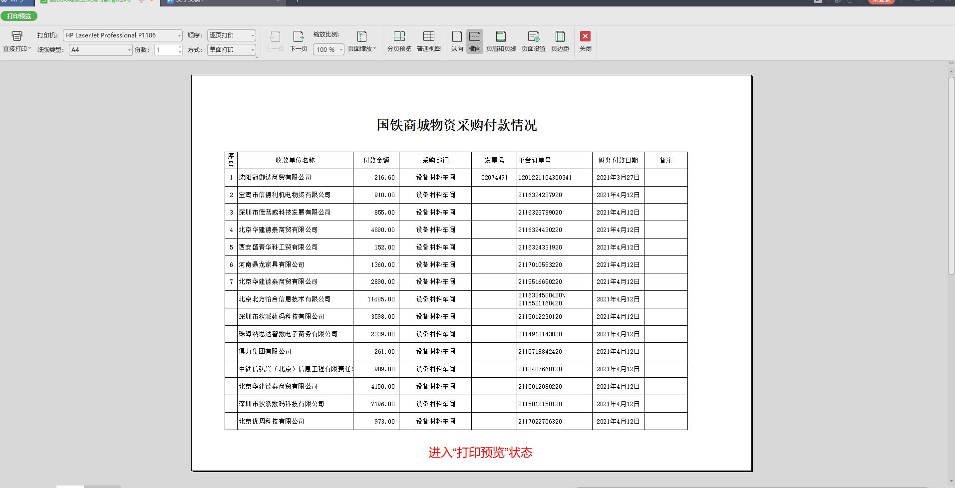 wps表格文字居中怎么设置（wps表格入门基础教程）