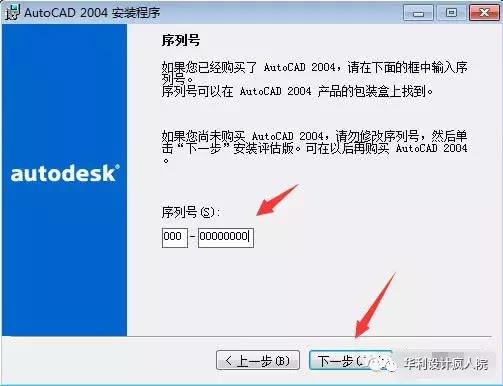 cad2004教程入门基础知识（autocad2004安装步骤）