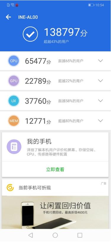 华为nova3i怎么样，nova3i优缺点分析