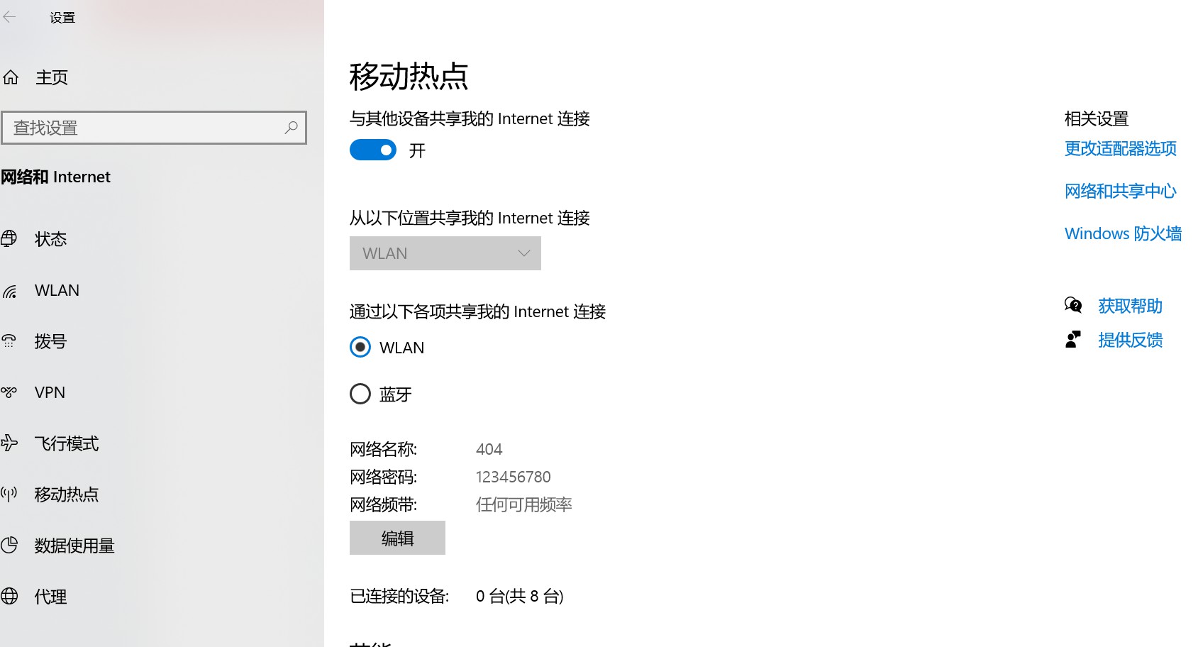 win10wifi共享网络设置（小白如何共享wifi网络）