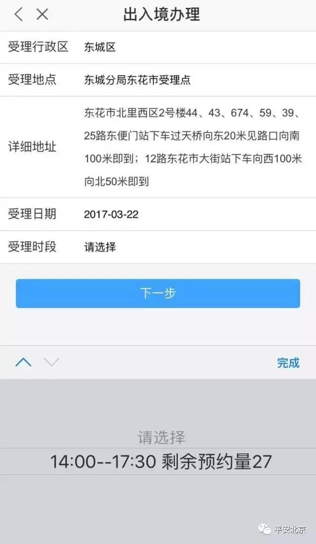 北京出入境大厅预约网（出入境大厅网上预约）