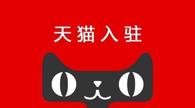 天猫旗舰店和专营店有什么区别（两者本质区别及优劣势）