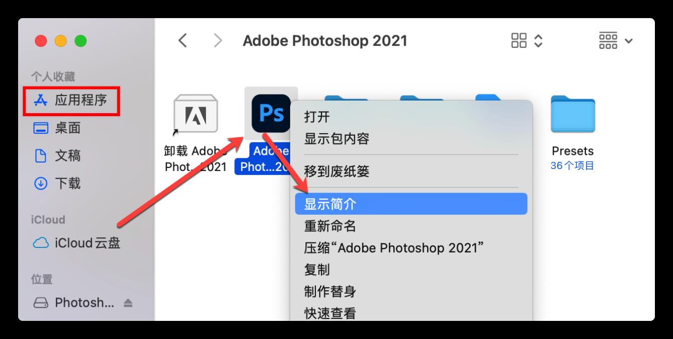 「支持M1」Photoshop 2021 for mac直装版 V22.3