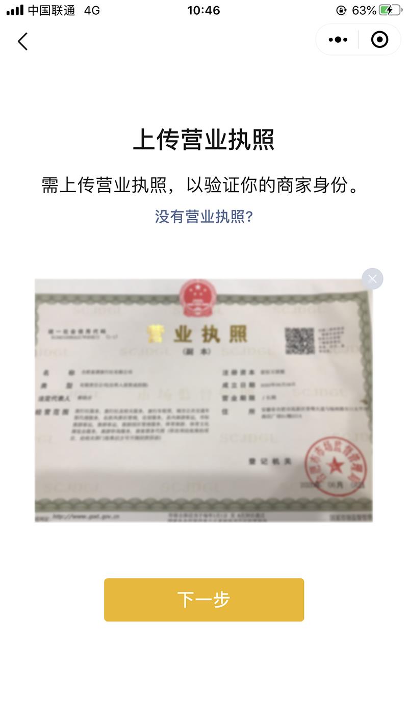 微信收款码怎么申请商家收款码（手把手教你申请商家收款码）