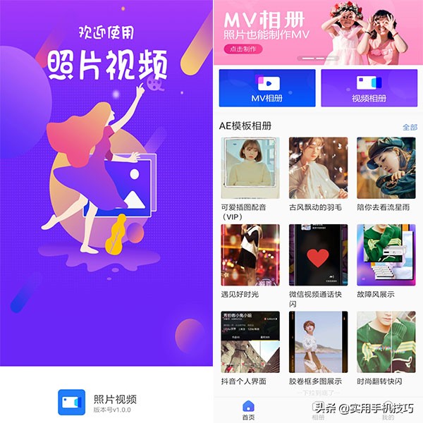 mtv电子相册软件哪个好（视频歌曲mv制作软件）