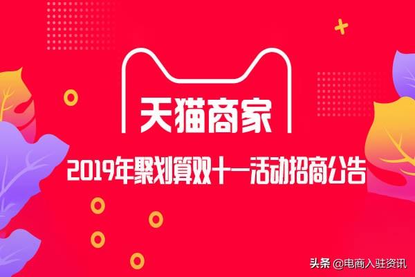 019年双十一报名入口和流程（淘宝双十一报名的方法）"