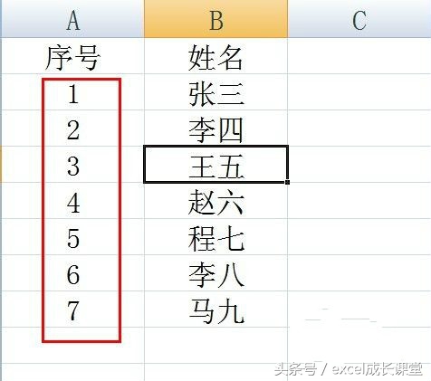 excel序号公式格序号怎么自动生成（图解excel自动生成序号的技巧）