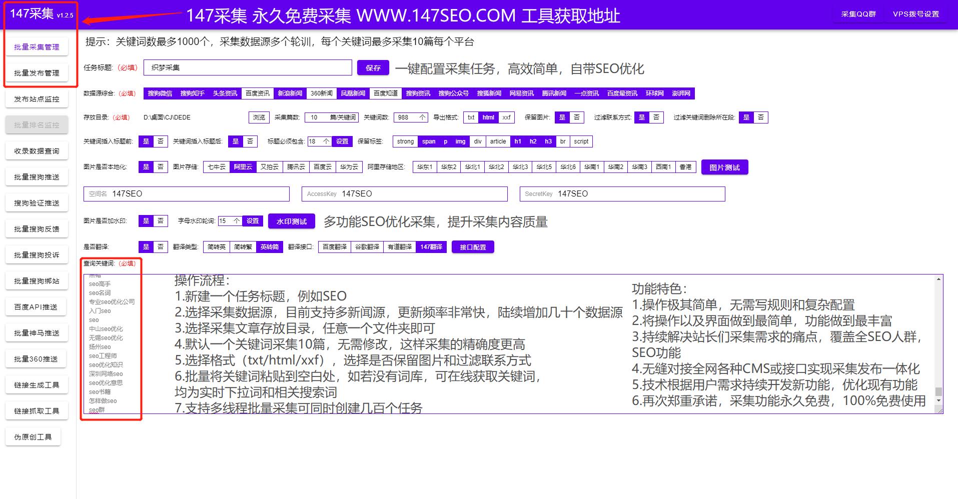 seo关键词排名优化app（app关键词排名优化）