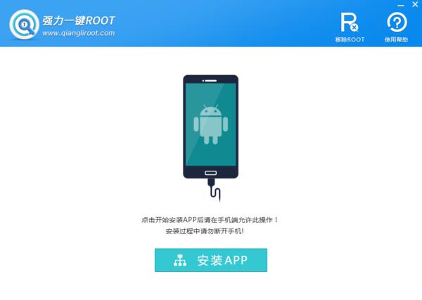 手机一键root权限获取怎么操作？怎么获取root权限