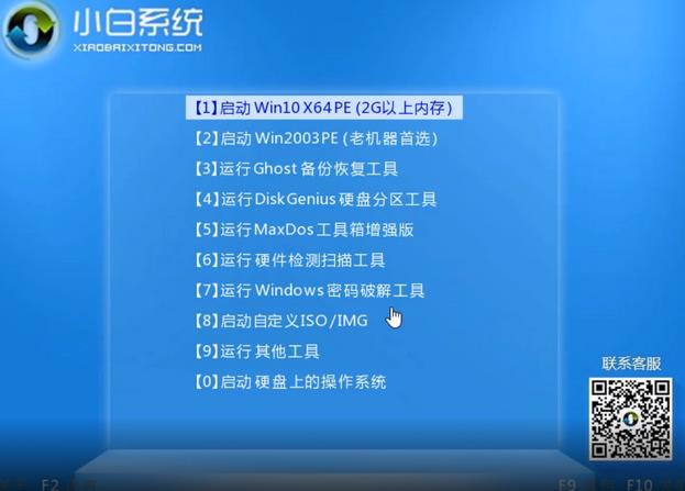 win8平板电脑怎么重装系统（手把手教你安装电脑系统）