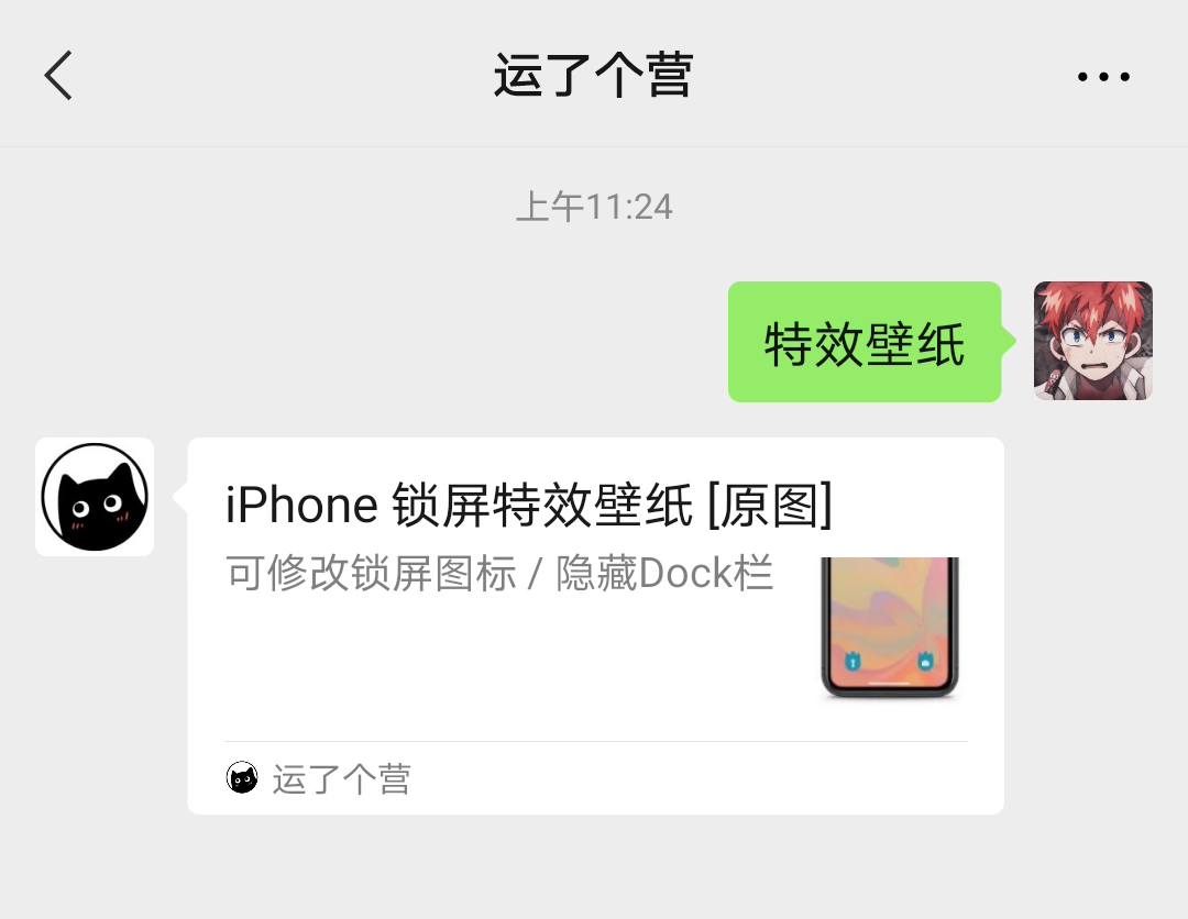 iphone锁屏壁纸怎么设置（2023最流行锁屏壁纸）