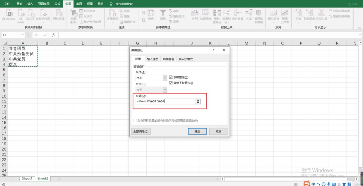 excel2016设置下拉选项筛选（教你设置下拉列表）