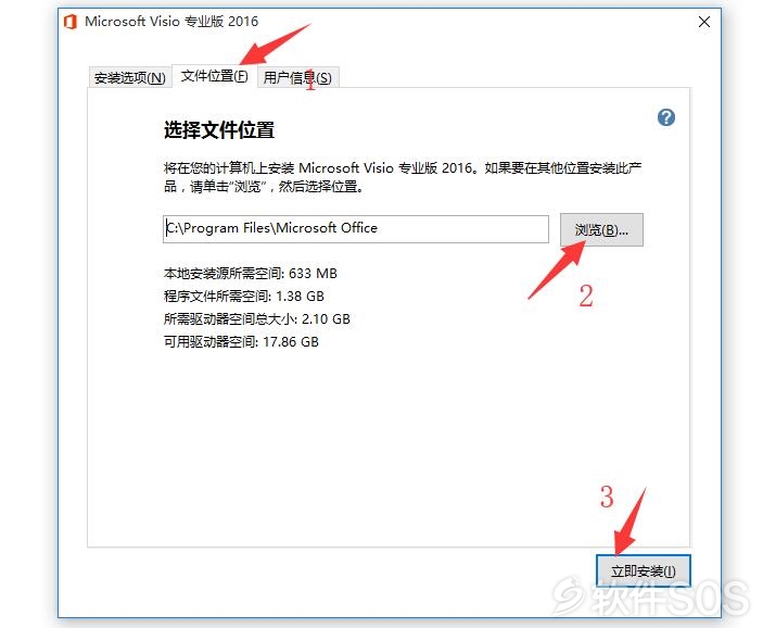 visio2016专业版激活密钥（visio2016专业版激活教程）