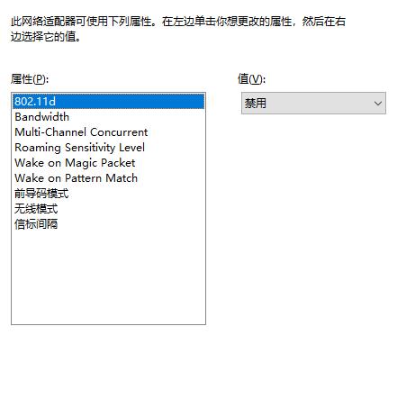 Realtek RTL8723BE无线网卡解决掉线和提高配置问题