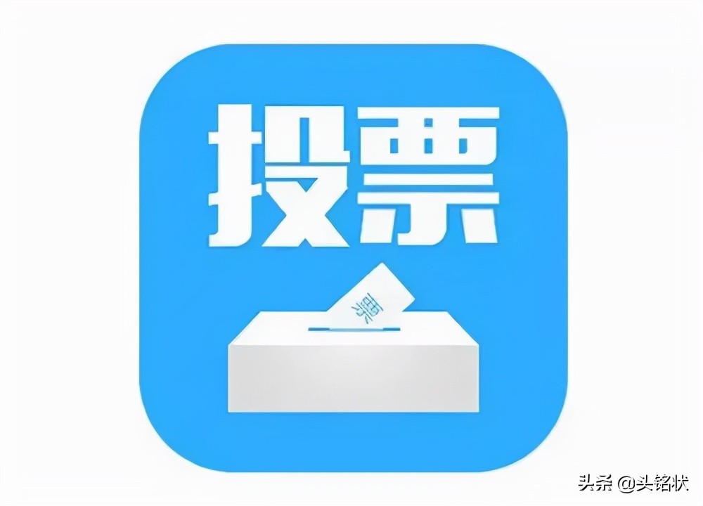 微信投票首选微信投票神器（万能投票神器app）