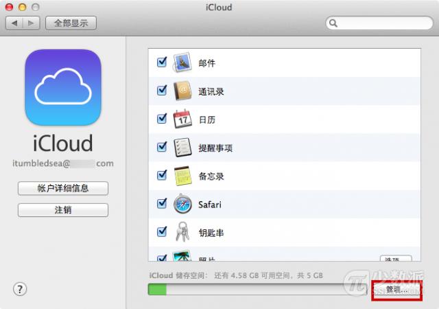 icloud备份怎么删除部分照片，iphone删除icloud备份方法