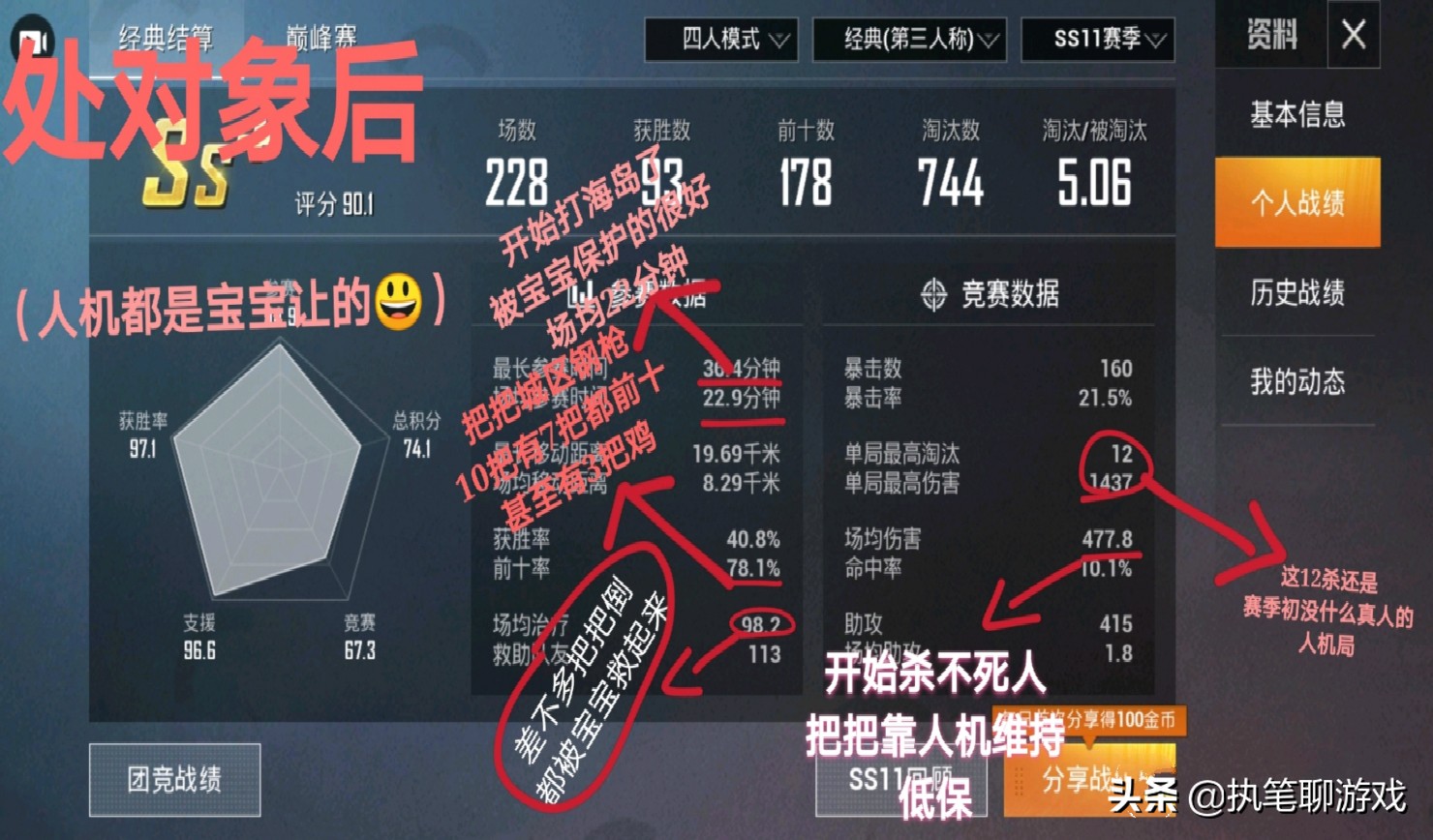 和平精英找cp是什么意思（网络用语里游戏找cp的含义）