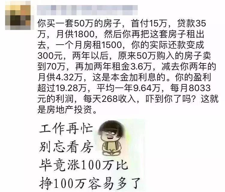 卖房朋友圈广告语模板（超全朋友圈卖房文案）