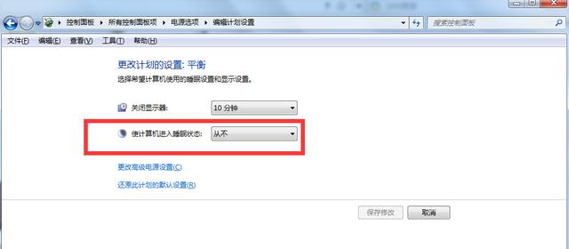如何设置电脑休眠，只需六步轻松设置