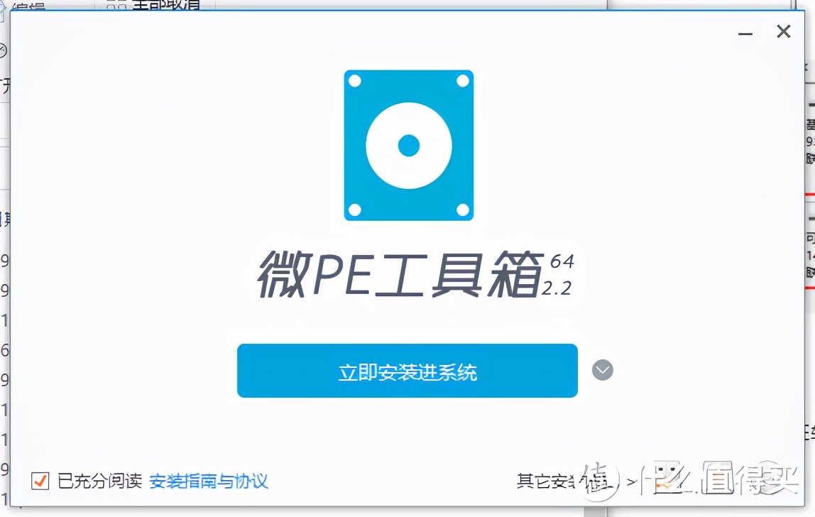 pe系统盘怎么用（pe系统盘制作教程）