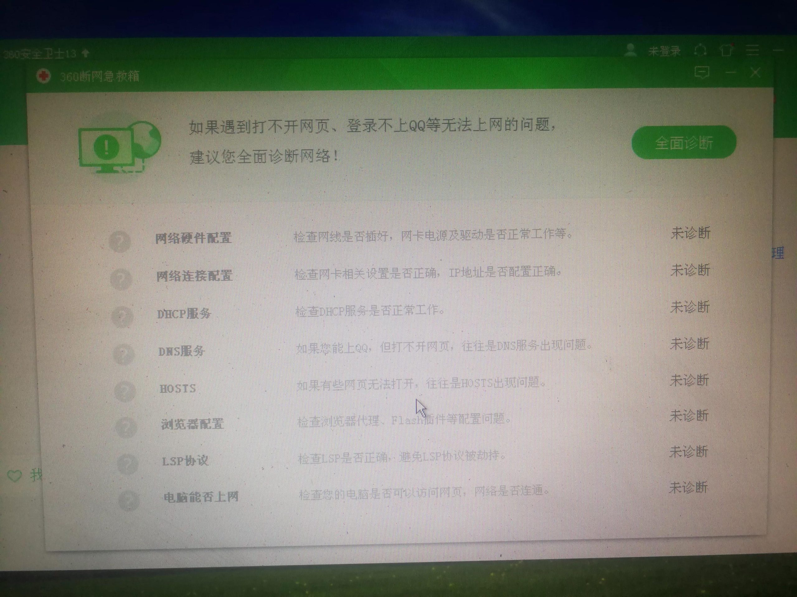 已连接但无法访问互联网怎么解决（接收无线信号却不能上网）