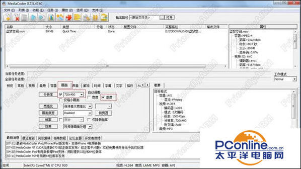 mediacoder怎么转换格式（一览mediacoder格式的转换方法）